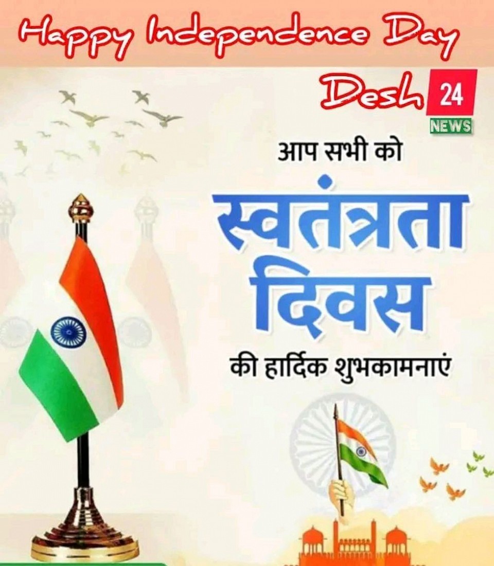 Happy Independence Day